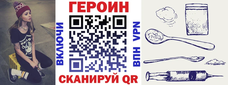Героин белый  МЕГА   Торопец 