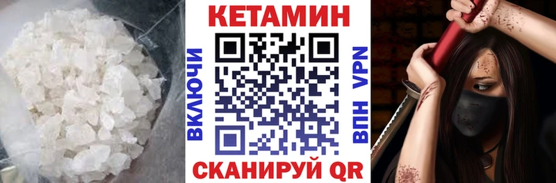 КЕТАМИН ketamine  Торопец 