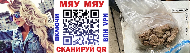 МЕФ кристаллы купить наркотики сайты Торопец