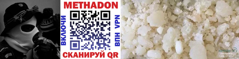 Метадон methadone  Торопец 